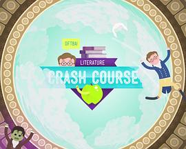 十分钟速成课：文学 第四季 Crash Course: Literature Season 4