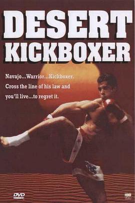沙漠鹰扬 Desert Kickboxer