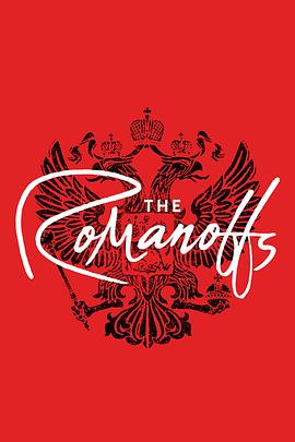 罗曼诺夫后裔 The Romanoffs
