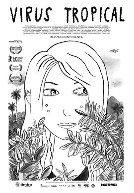 热带病毒 Virus Tropical