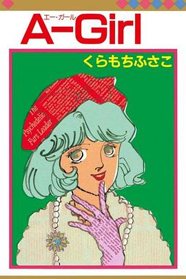 A-Girl