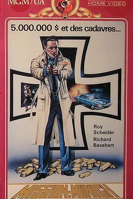 慕尼黑任务 Assignment: Munich