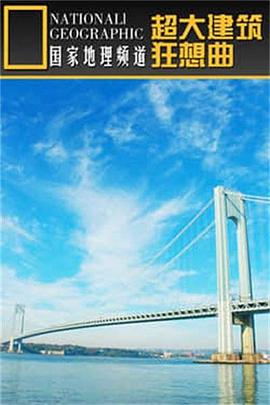 超大建筑狂想曲：迪拜塔 Big Bigger Biggest: Skyscraper