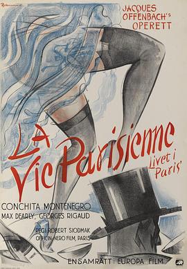 巴黎人生 La vie parisienne