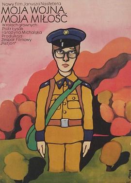 我的战争，我的爱 Moja wojna, moja miłość