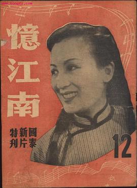 忆江南