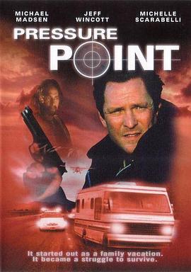 破压点 Pressure Point