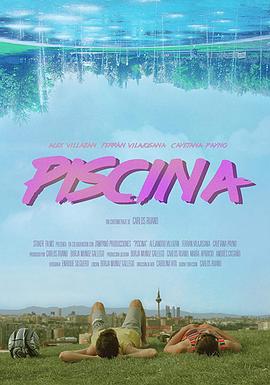 泳池告白 Piscina