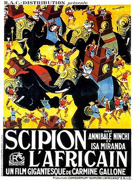 西庇阿，非洲征服者 Scipione l'africano