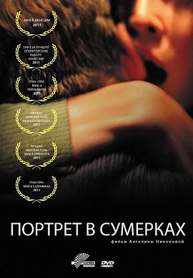 幽晦人格 Портрет в сумерках