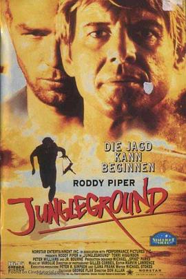 无敌标靶 Jungleground