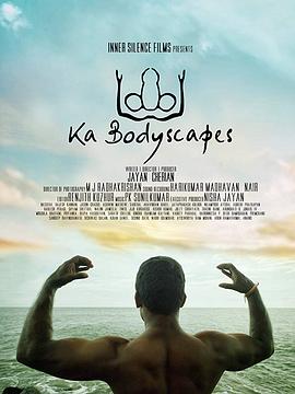身躯景观 Ka Bodyscapes