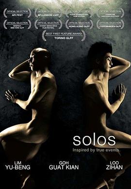单 Solos