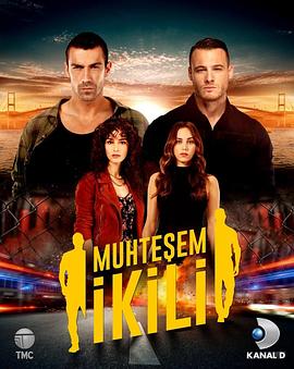 华丽二人组 Muhteşem İkili