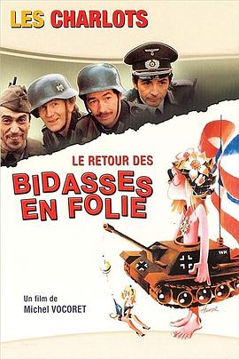 归途中的疯狂 Le retour des bidasses en folie