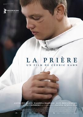 祈祷 La prière