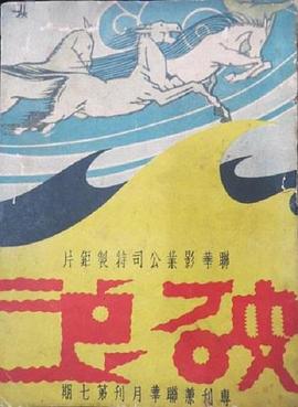 破浪