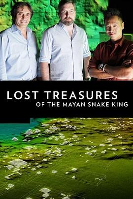玛雅蛇王的失落财宝 Lost Treasure of the Maya Snake Kings