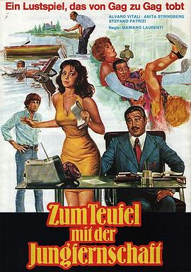 我父亲的私人秘书 La segretaria privata di mio padre