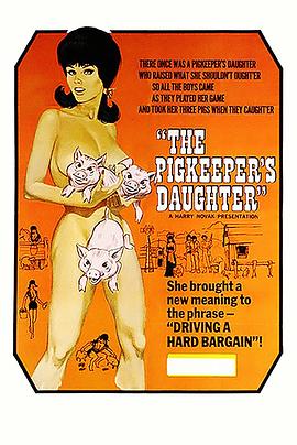 猪倌的女儿 The Pig Keeper's Daughter