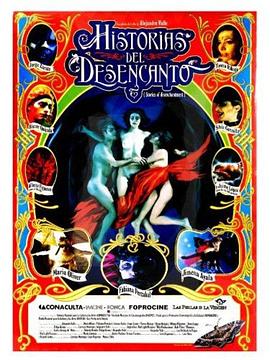 幻灭的故事 Historias del desencanto