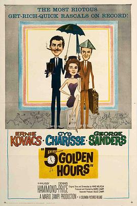 天仙局 Five Golden Hours