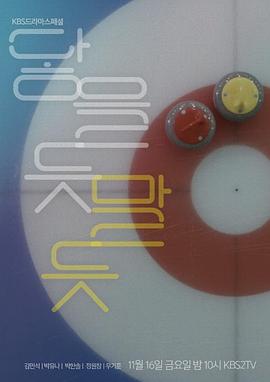 若即若离 닿을 듯 말 듯