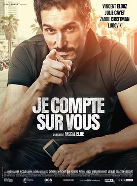 感谢来电 Je compte sur vous
