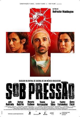 重压之下 第二季 Sob Pressão