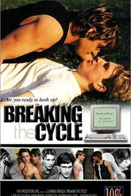 打破圈 Breaking The Cycle