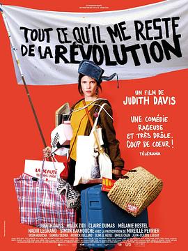 革命留给我的一切 Tout ce qu'il me reste de la révolution