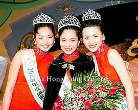 2000国际华裔小姐竞选 2000國際華裔小姐競選