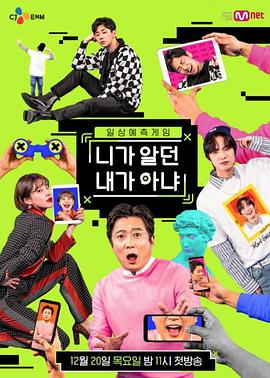 不是你所认识的我 니가 알던 내가 아냐