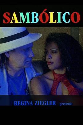 热情桑巴 Sambolico