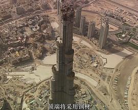 迪拜-奇迹还是幻影 DUBAI - Miracle or Mirage