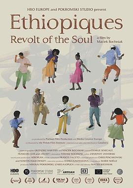 埃塞俄比亚之声：灵魂的反抗 Ethiopiques: Revolt of the Soul