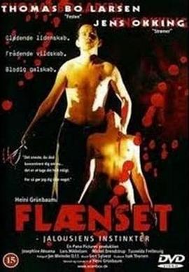 千刀万剐 Flænset