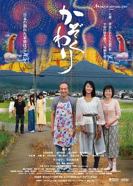 家庭分裂 かぞくわり