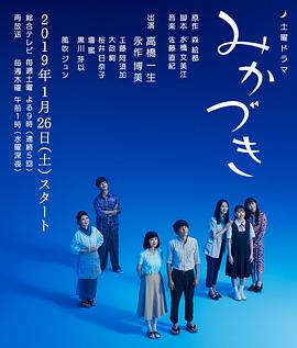 三日月 みかづき