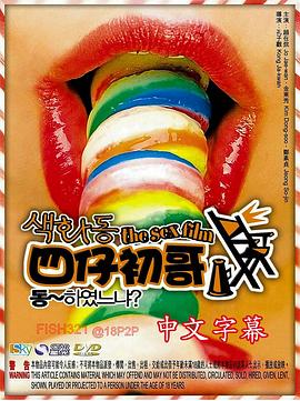色画动 색화동