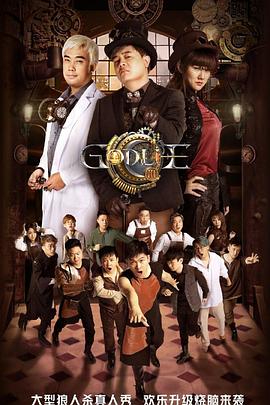 虎牙狼人杀 第三季 God Lie III