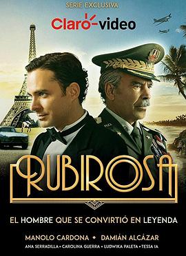 鲁维罗萨(系列) Rubirosa (Serie)