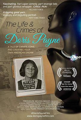 世纪国际珠宝女盗：多丽斯·佩恩 The Life and Crimes of Doris Payne