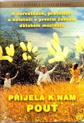 朝圣之旅 Přijela k nám pouť