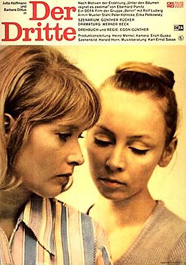 第三个人 Der Dritte