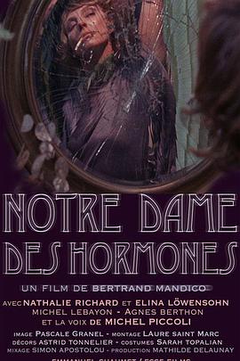 我们的荷尔蒙女神 Notre-Dame des Hormones