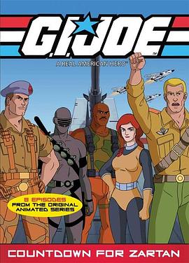 特种部队 G.I. Joe