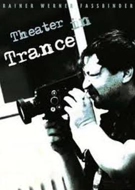 出神的剧场 Theater in Trance
