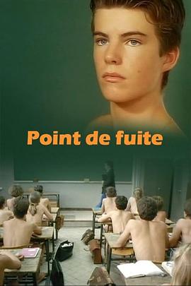 没影点 Point de fuite