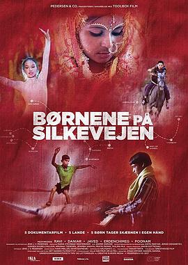 丝绸之路上的孩子们 Børnene på silkevejen